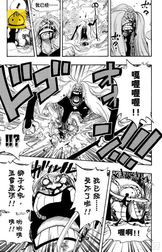 🍹航海王 第407话 怪物 第7页