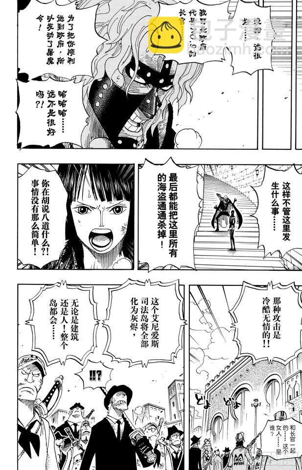 🍹航海王 第409话 噩耗紧急大广播 第10页