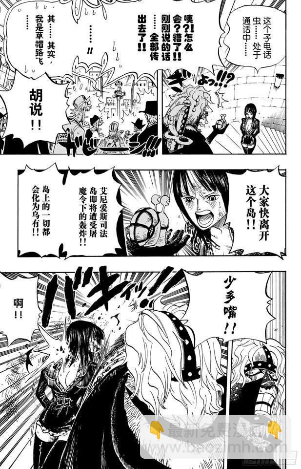 🍹航海王 第409话 噩耗紧急大广播 第13页