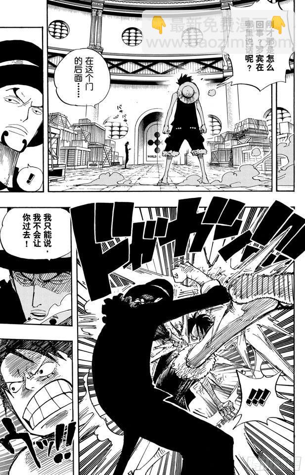 🍹航海王 第409话 噩耗紧急大广播 第17页