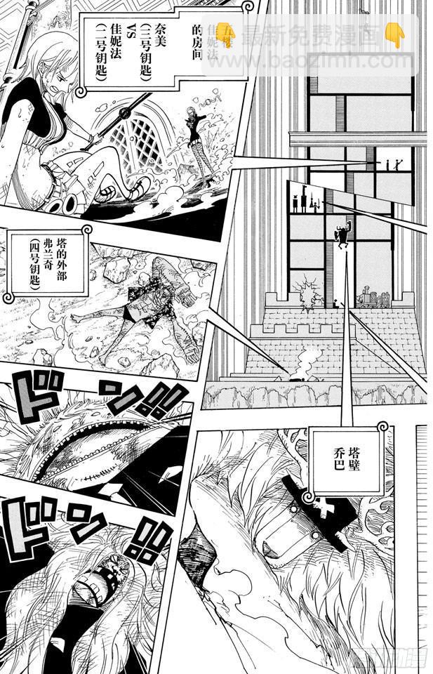 🍹航海王 第409话 噩耗紧急大广播 第3页