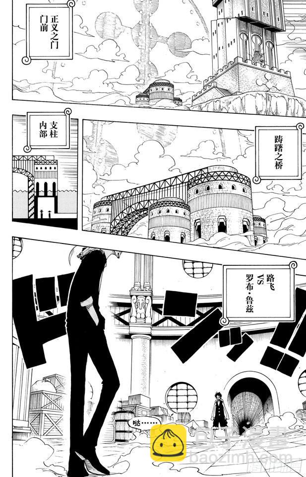 🍹航海王 第409话 噩耗紧急大广播 第4页