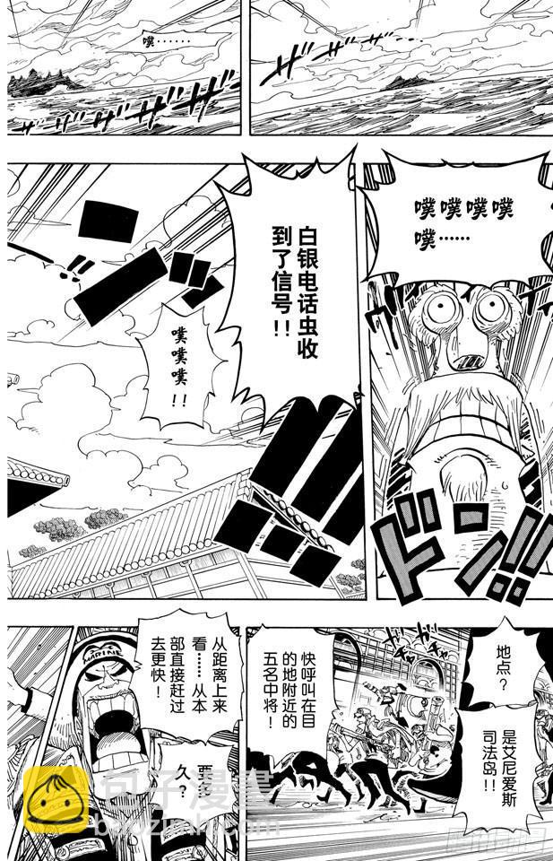 🍹航海王 第409话 噩耗紧急大广播 第6页