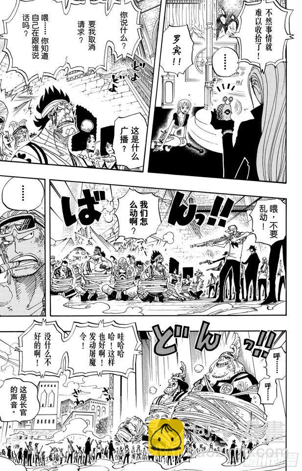 🍹航海王 第409话 噩耗紧急大广播 第9页