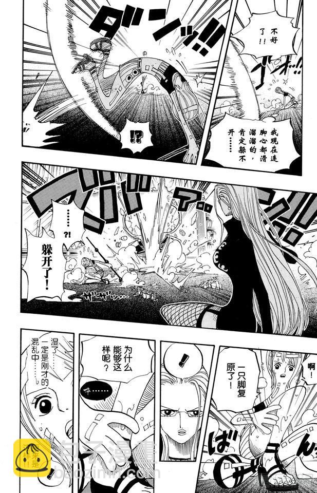 🍹航海王 第411话 奈美VS.佳妮法 第10页