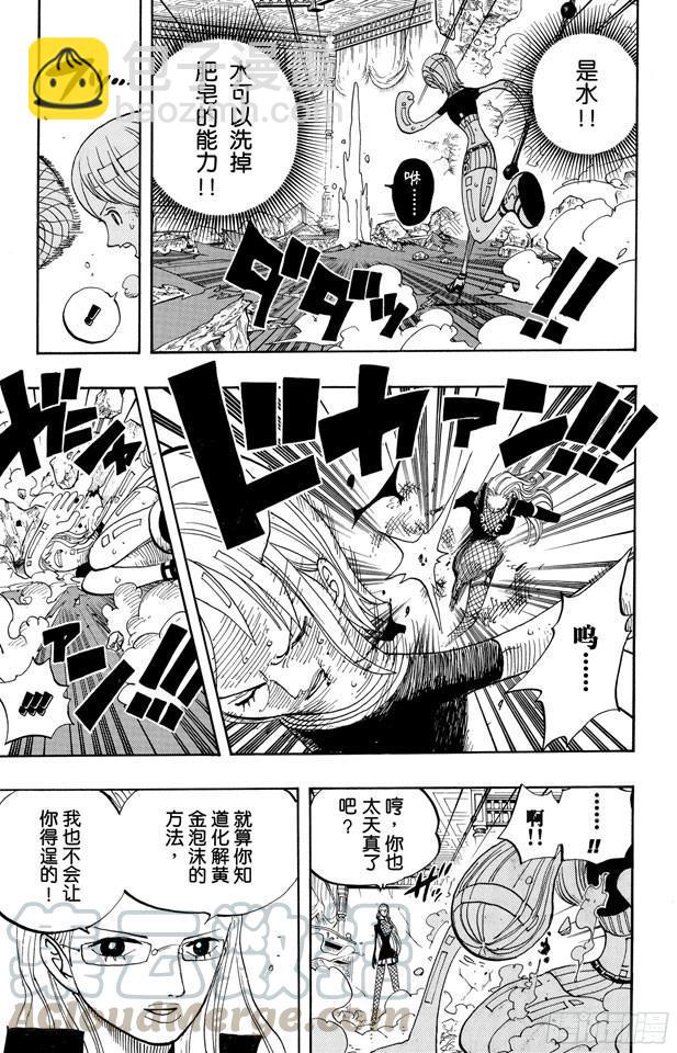 🍹航海王 第411话 奈美VS.佳妮法 第11页