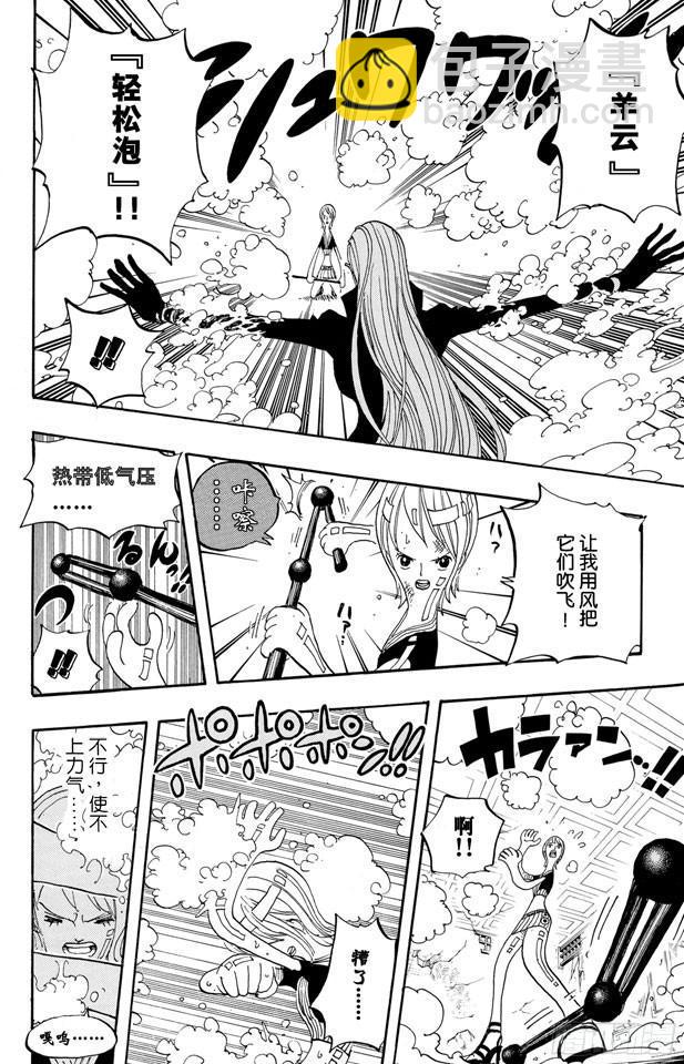 🍹航海王 第411话 奈美VS.佳妮法 第12页