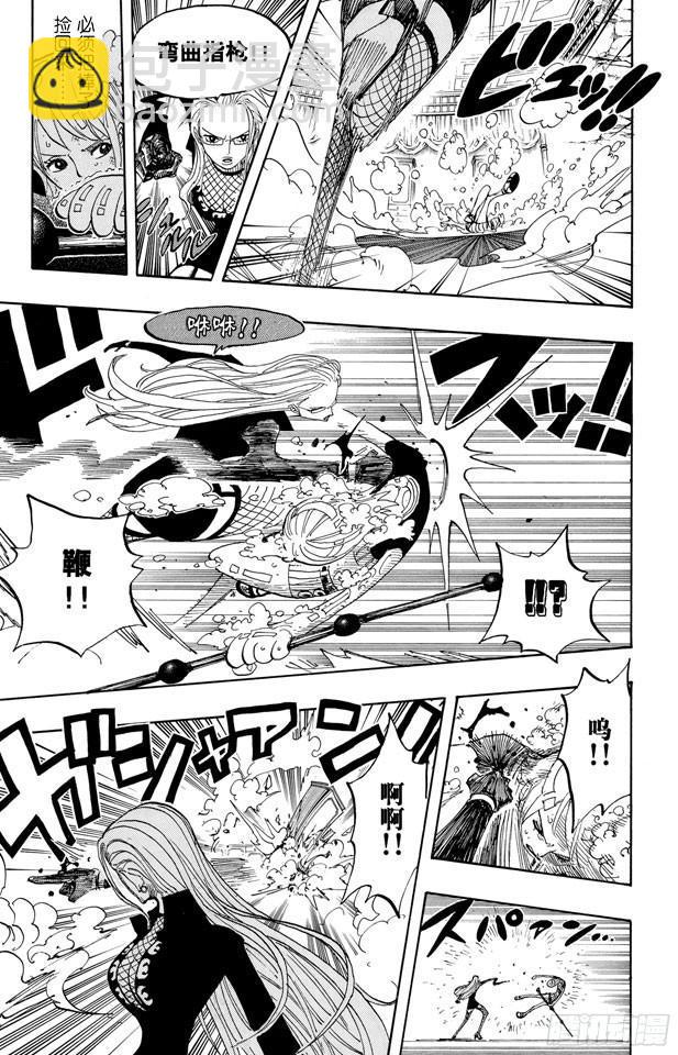 🍹航海王 第411话 奈美VS.佳妮法 第13页