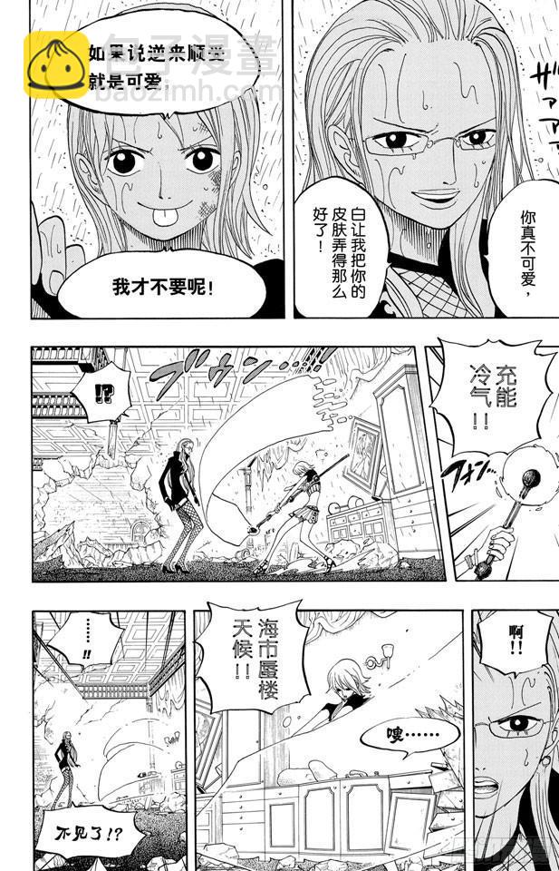 🍹航海王 第411话 奈美VS.佳妮法 第16页