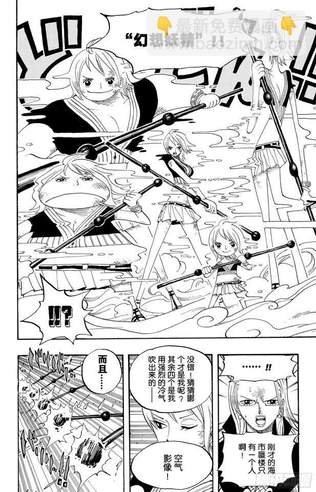 🍹航海王 第411话 奈美VS.佳妮法 第18页