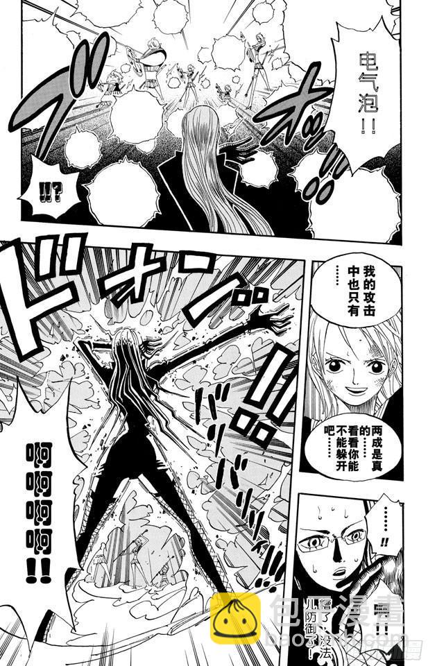 🍹航海王 第411话 奈美VS.佳妮法 第19页
