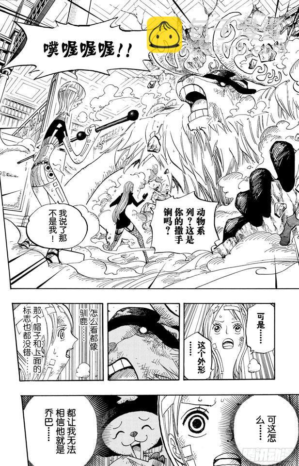🍹航海王 第411话 奈美VS.佳妮法 第2页