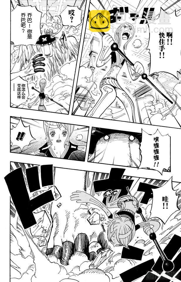 🍹航海王 第411话 奈美VS.佳妮法 第4页