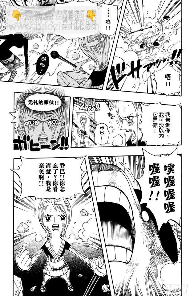 🍹航海王 第411话 奈美VS.佳妮法 第5页