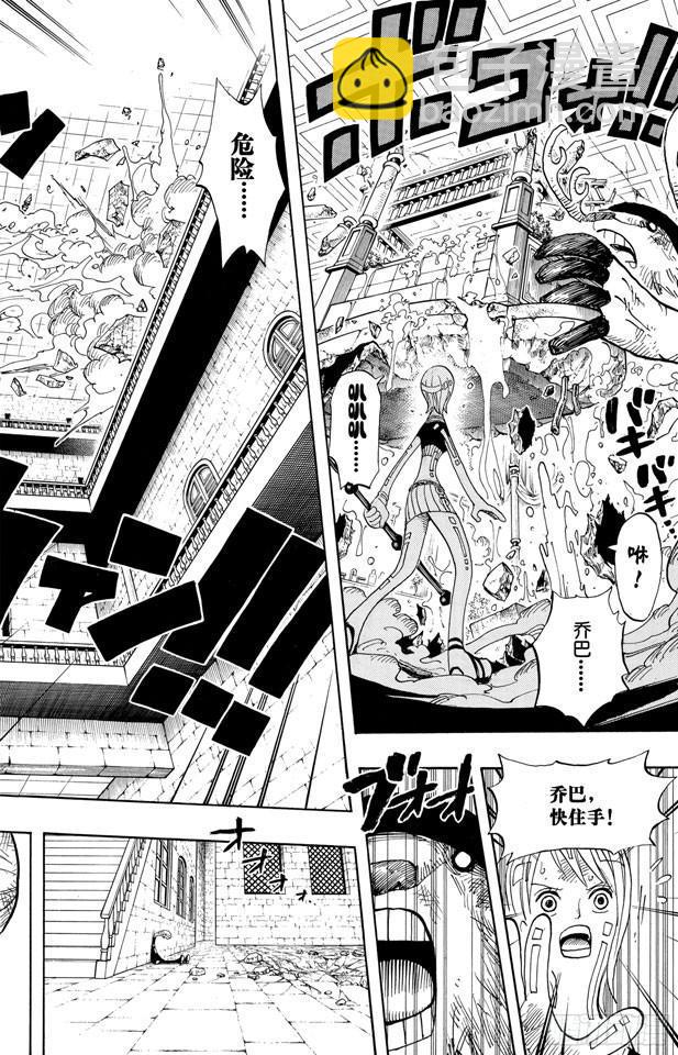 🍹航海王 第411话 奈美VS.佳妮法 第6页