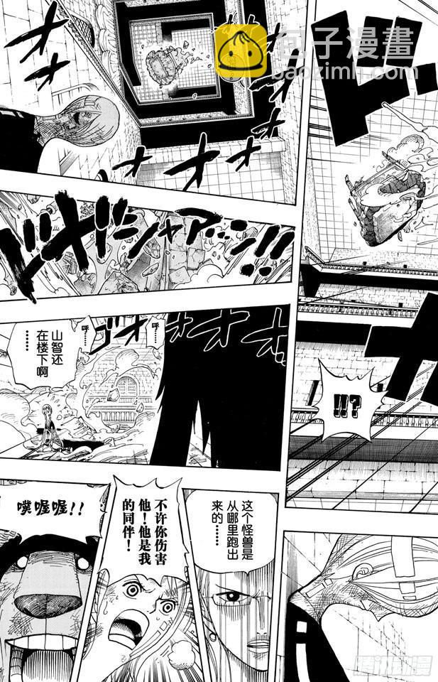 🍹航海王 第411话 奈美VS.佳妮法 第7页