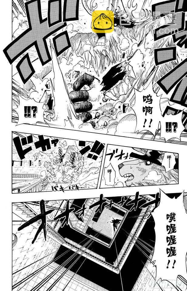 🍹航海王 第411话 奈美VS.佳妮法 第8页