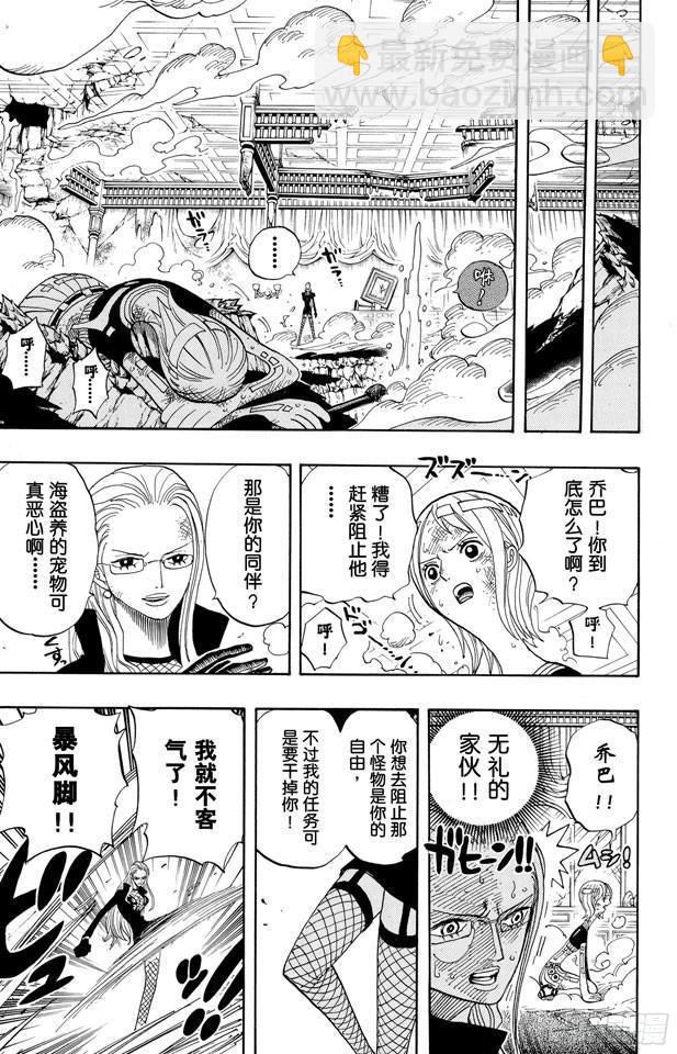 🍹航海王 第411话 奈美VS.佳妮法 第9页