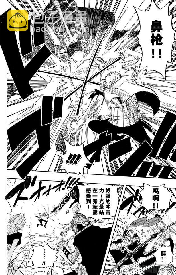 🍹航海王 第413话 猎人 第10页