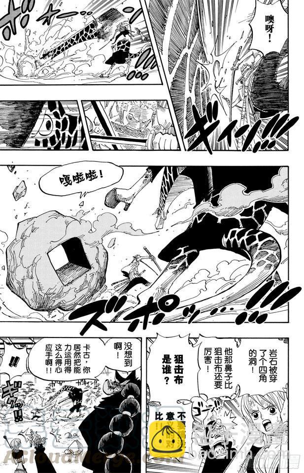 🍹航海王 第413话 猎人 第11页
