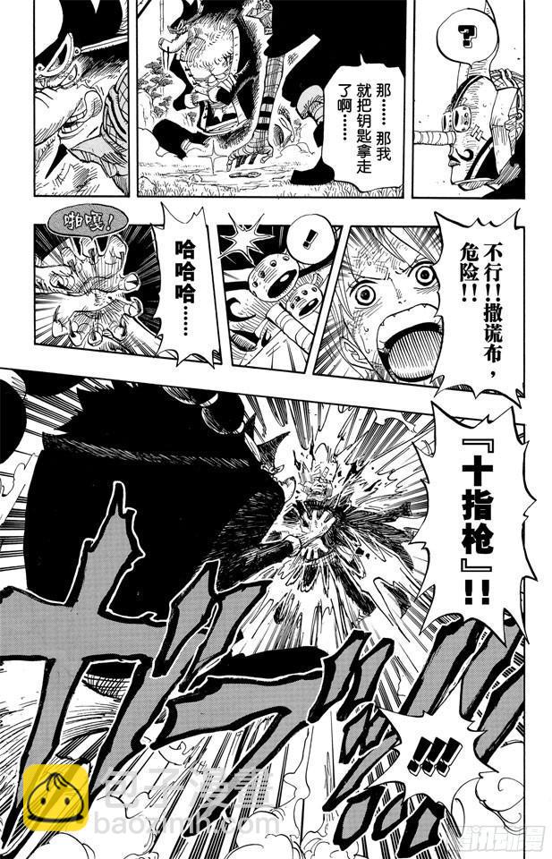 🍹航海王 第413话 猎人 第13页