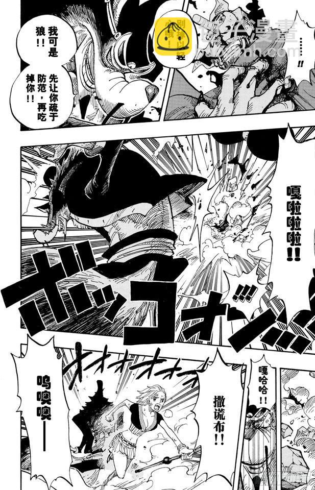 🍹航海王 第413话 猎人 第14页