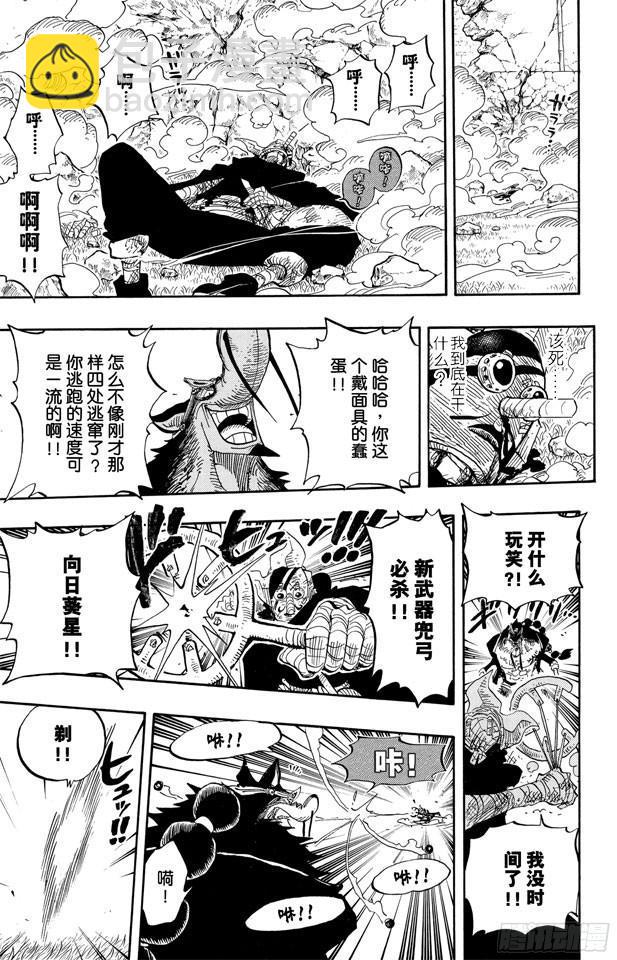 🍹航海王 第413话 猎人 第15页