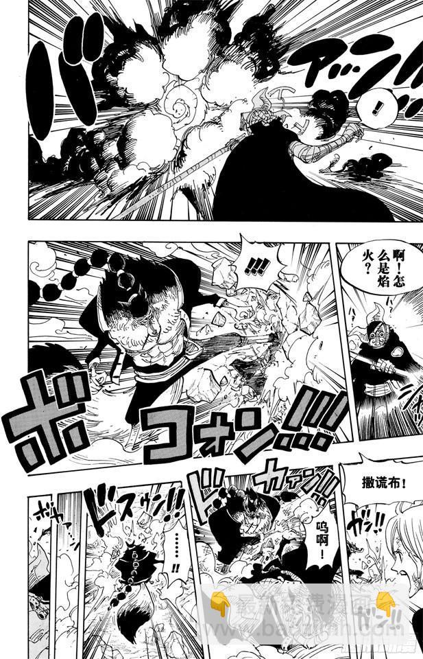 🍹航海王 第413话 猎人 第16页