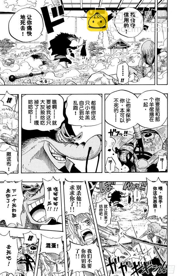 🍹航海王 第413话 猎人 第17页