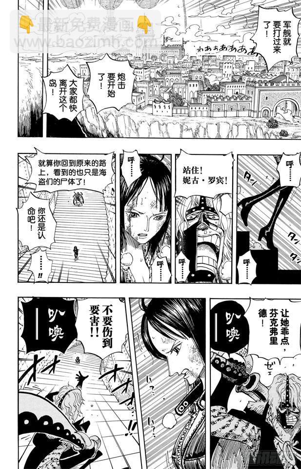 🍹航海王 第413话 猎人 第2页