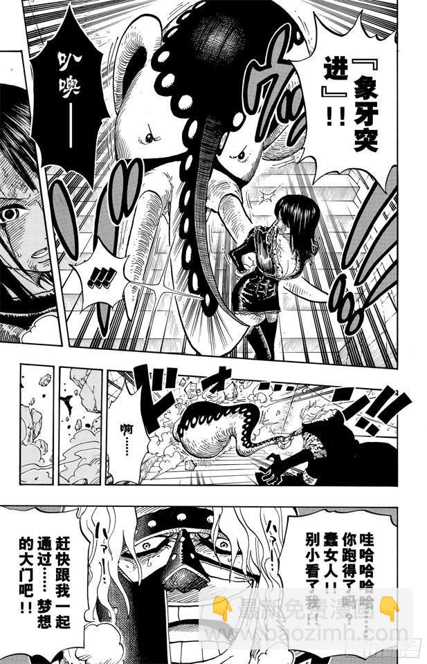 🍹航海王 第413话 猎人 第3页