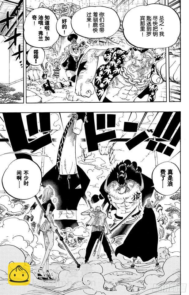 🍹航海王 第413话 猎人 第7页