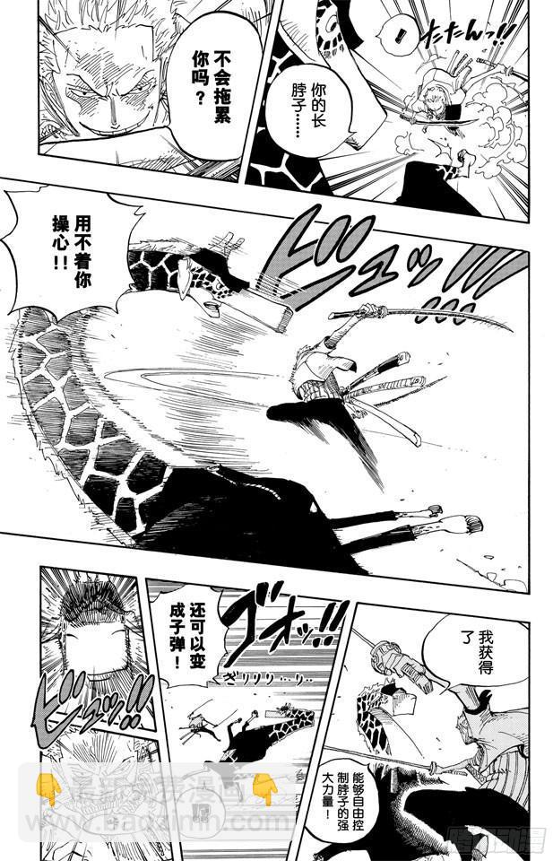 🍹航海王 第413话 猎人 第9页