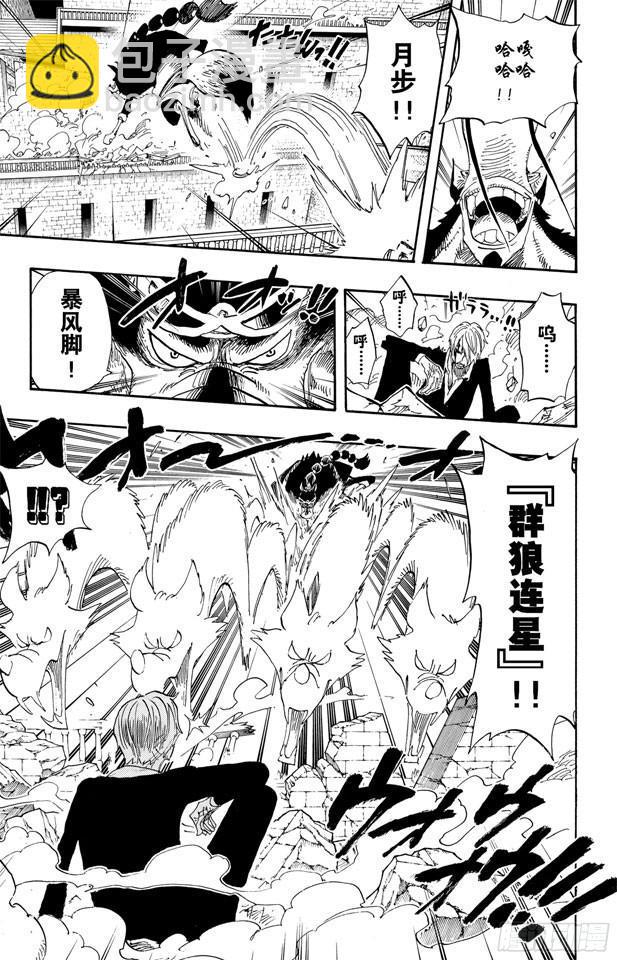 🍹航海王 第415话 聚热 第10页