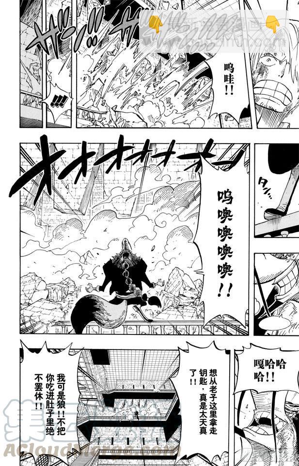 🍹航海王 第415话 聚热 第11页