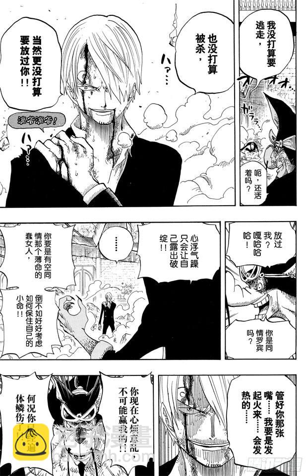 🍹航海王 第415话 聚热 第12页