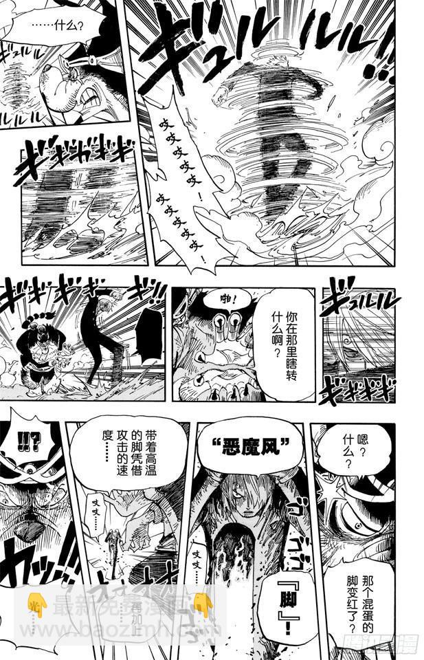 🍹航海王 第415话 聚热 第14页