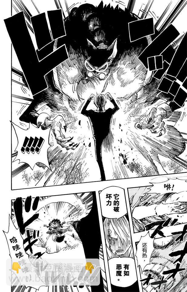 🍹航海王 第415话 聚热 第15页