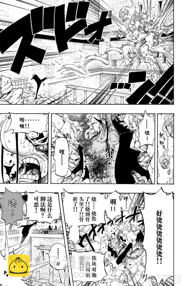🍹航海王 第415话 聚热 第16页