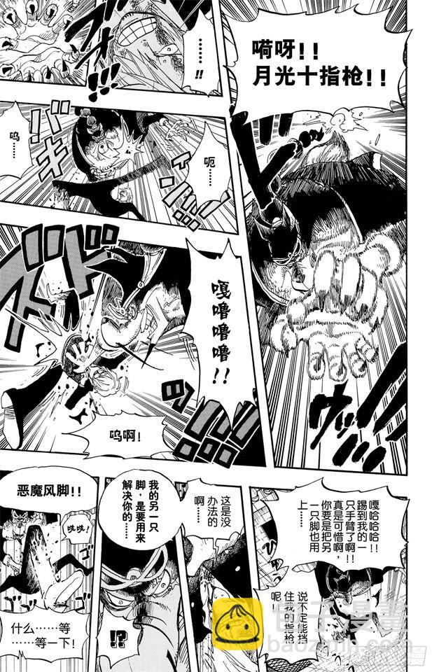 🍹航海王 第415话 聚热 第18页
