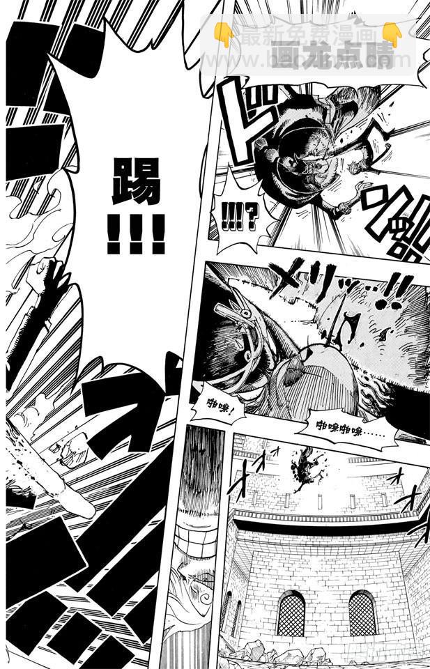 🍹航海王 第415话 聚热 第19页