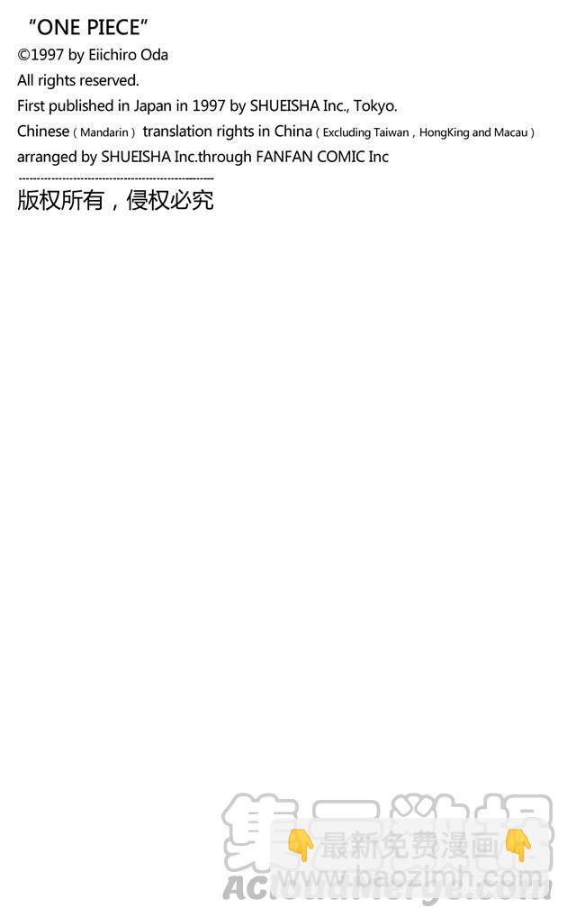 🍹航海王 第415话 聚热 第21页