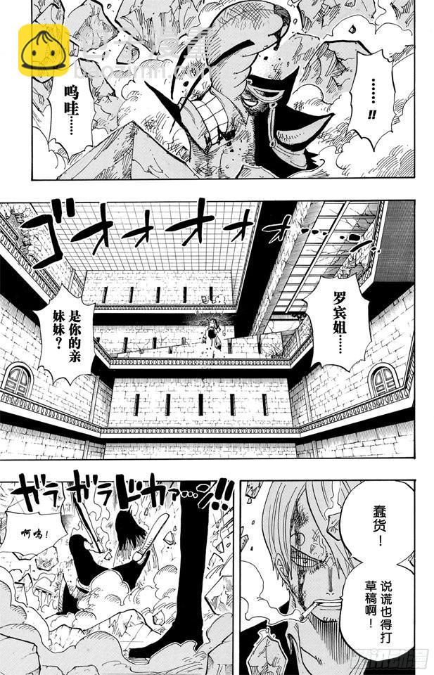 🍹航海王 第415话 聚热 第4页