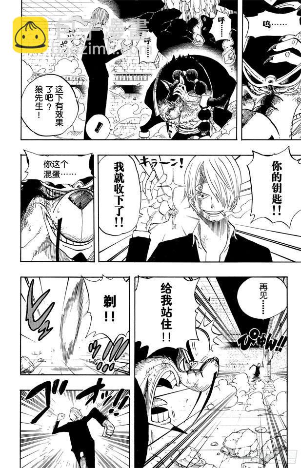 🍹航海王 第415话 聚热 第5页