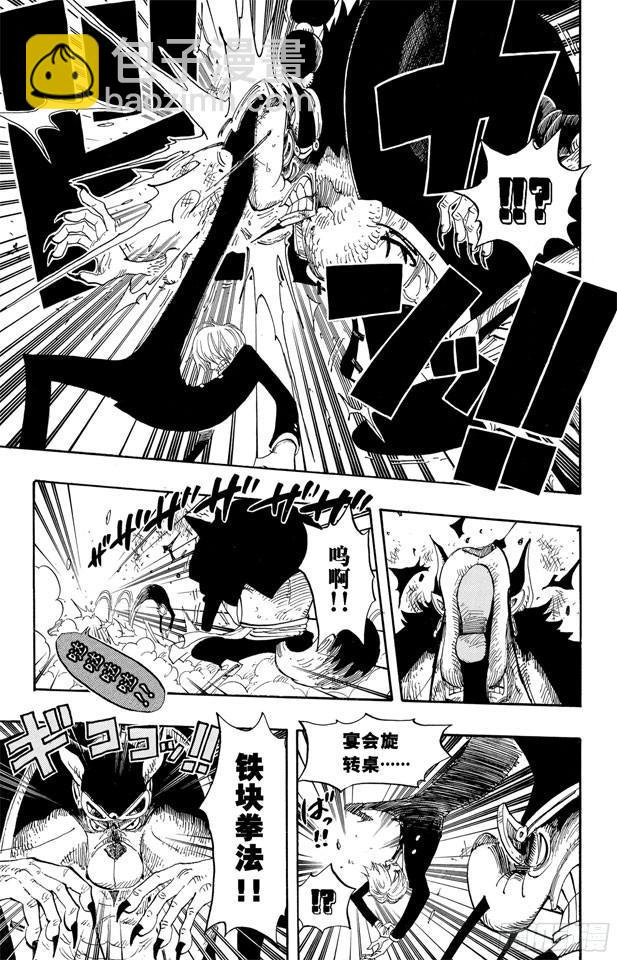 🍹航海王 第415话 聚热 第6页
