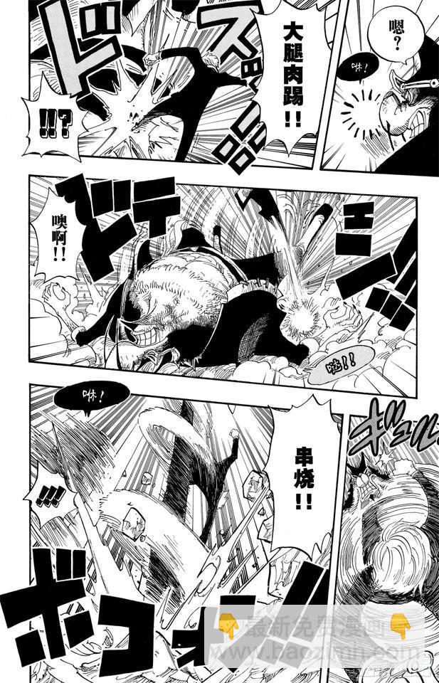 🍹航海王 第415话 聚热 第7页
