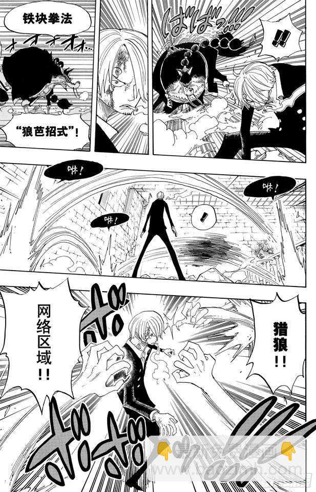 🍹航海王 第415话 聚热 第8页