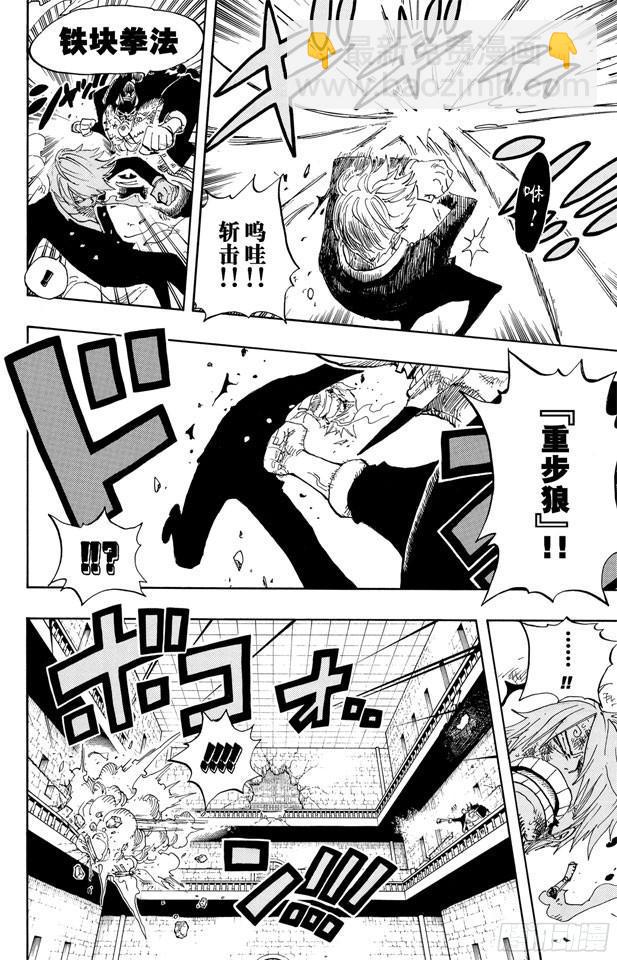 🍹航海王 第415话 聚热 第9页