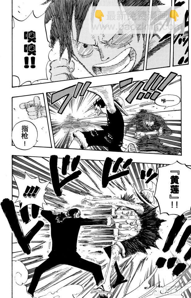 🍹航海王 第417话 阿修罗 第10页