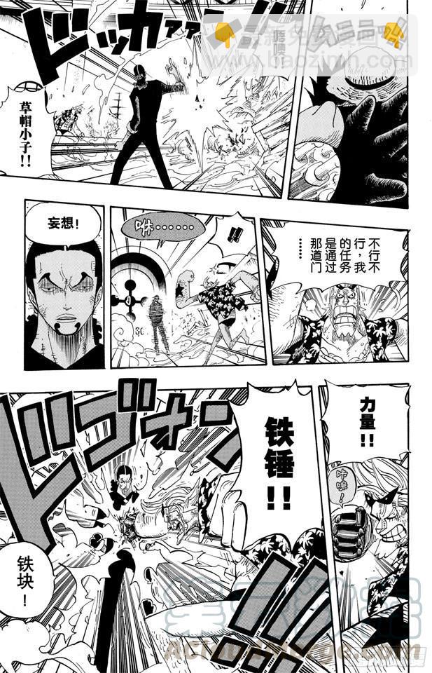 🍹航海王 第417话 阿修罗 第11页